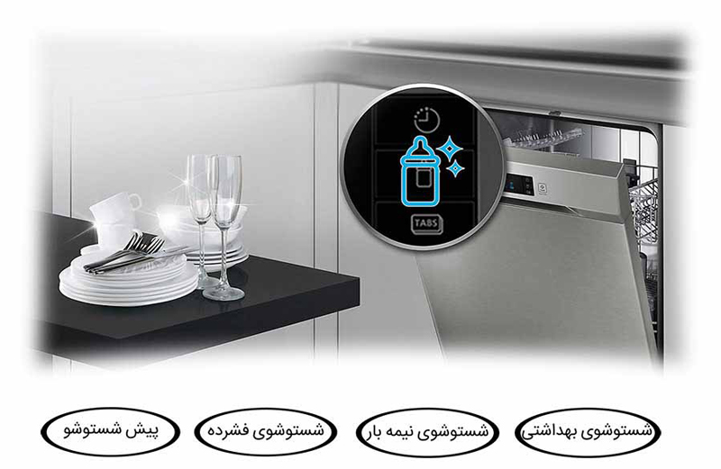 مشخصات کلی ماشین ظرفشویی سامسونگ 13 نفره 5050